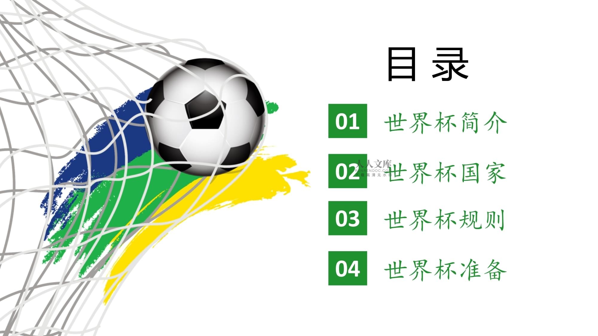 和篮板保护